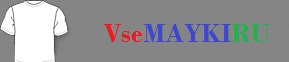 Женская майка борцовка Здесь был Дима